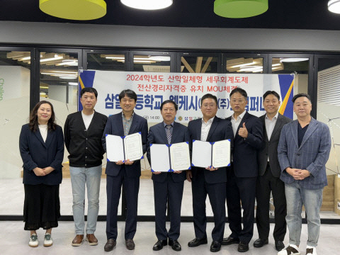 와컴퍼니, 웹케시, 삼일고등학교가 '전산경리 자격증' 확대를 위한 MOU를 체결했다. 사진은 왼쪽부터 최재은 삼일고 세무회계 도제부장, 삼일고 강병호 교무부장, 와컴퍼니 김정태 대표, 삼일고 김재철 교장, 웹케시 홍성민 이사, 세무법인 청년들 최정만 세무사, 세무법인 청년들 박지훈 이사, 경리업무를 잘하는 청년들 금종석 대표가 기념 촬영을 하는 모습. 웹케시 제공